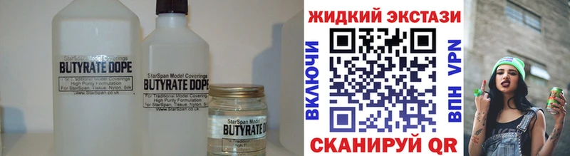 БУТИРАТ вода  цена наркотик  ссылка на мегу ТОР  Почеп 
