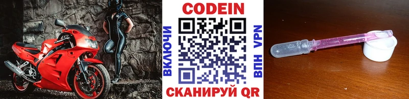 купить наркотики цена  Почеп  kraken зеркало  Кодеин Purple Drank 