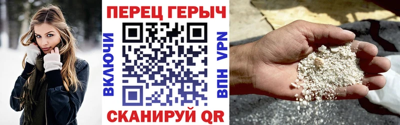 ГЕРОИН хмурый  Почеп 